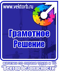 Подставка под огнетушители оп 4 купить в Димитровграде
