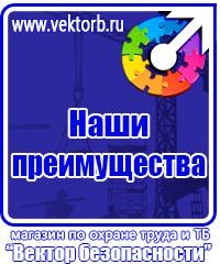 Журнал по технике безопасности для водителей и сопровождающему автобусов в Димитровграде vektorb.ru