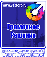 Журнал инструктажа по технике безопасности на предприятии купить в Димитровграде