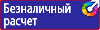 Журналы по технике безопасности для водителей автотранспорта купить в Димитровграде