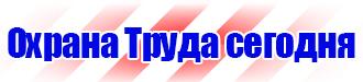 Журналы по техники безопасности на предприятии купить в Димитровграде