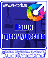 vektorb.ru Журналы по технике безопасности в Димитровграде