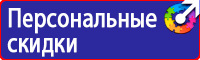 Плакат по безопасности в автомобиле в Димитровграде