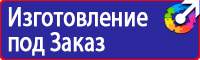 Вспомогательные таблички в Димитровграде