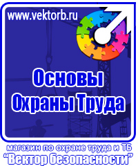 Журнал по охране труда купить в Димитровграде купить vektorb.ru