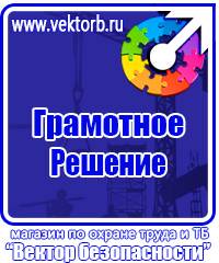 Плакаты по электробезопасности и энергоэффективности в Димитровграде
