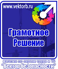 Информационные стенды антитеррор в Димитровграде