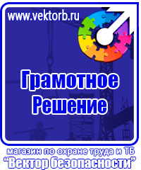 Журнал по технике безопасности на производстве в Димитровграде