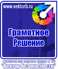 Обязательные журналы по охране труда и пожарной безопасности в Димитровграде