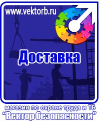 vektorb.ru Щиты пожарные в Димитровграде