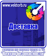 Журнал проведения инструктажа по охране труда в Димитровграде