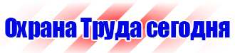 Журнал по электробезопасности 1 группы допуска в Димитровграде