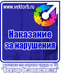 Журнал по охране труда и пожарной безопасности в Димитровграде