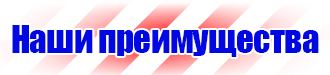 Дорожный знак предварительный указатель направлений в Димитровграде купить vektorb.ru