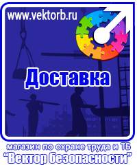 vektorb.ru Маркировка опасных грузов, знаки опасности в Димитровграде