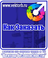 vektorb.ru Тематические стенды в Димитровграде