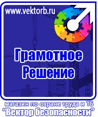 Журналы по охране труда на предприятии купить в Димитровграде купить
