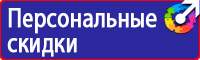 Плакаты по технике безопасности и охране труда на производстве купить в Димитровграде