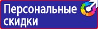 Плакаты по охране труда на производстве в Димитровграде